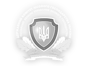 Государственный комитет лесного хозяйства Украины